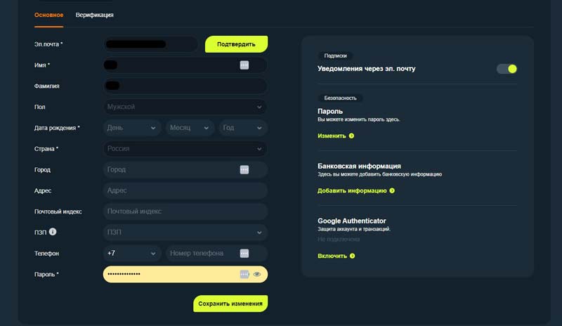 Настройки аккаунта