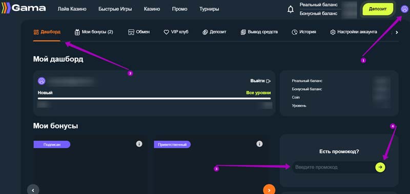 Применение купонов