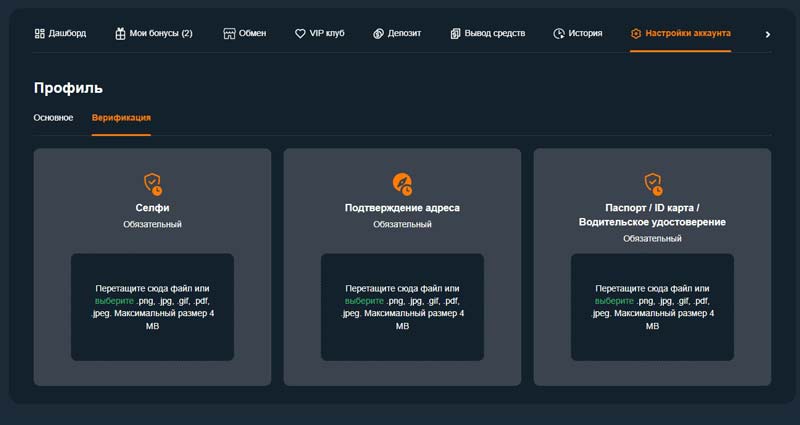 Подтверждение личности